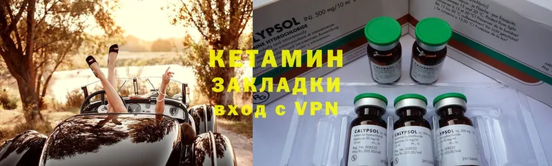 Кетамин ketamine  кракен онион  Моздок  как найти закладки 